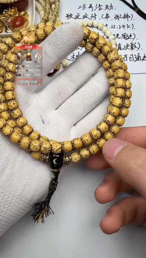 吊坠星月菩提44511222