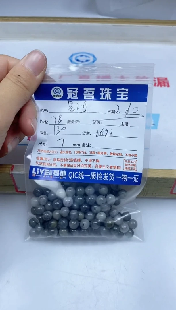 【闪购商品】翡翠手饰未镶嵌翡翠 乌鸡散珠7mm