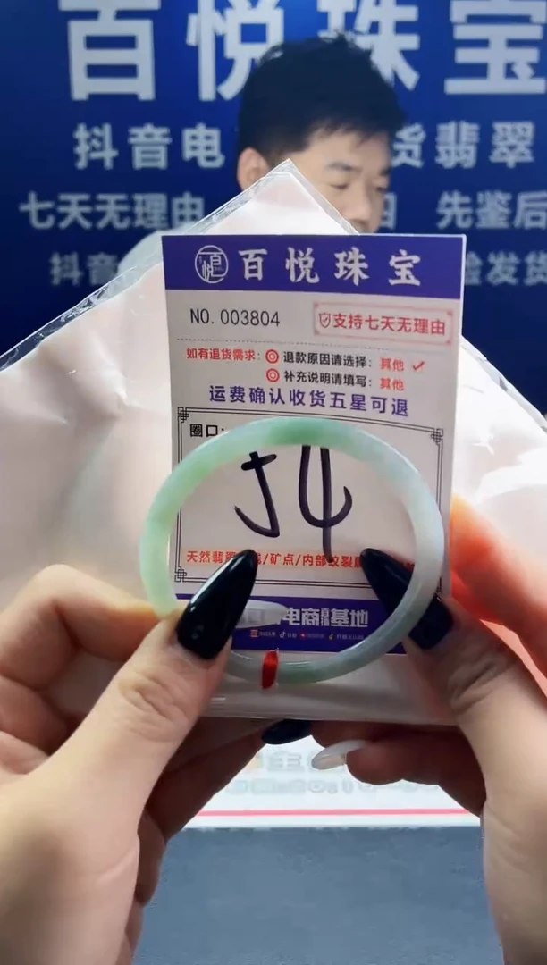 未镶嵌手镯翡翠叮当镯公主镯