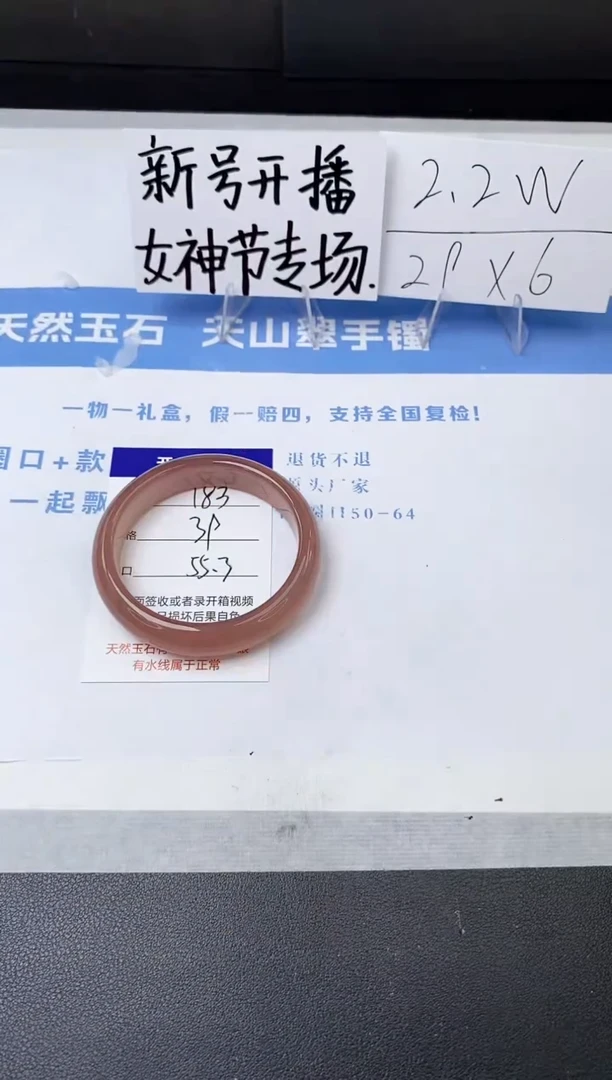 【闪购商品】石英质玉手镯未镶嵌z183-P