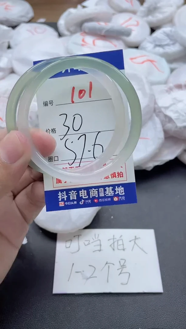 【闪购商品】玛瑙/玉髓手镯未镶嵌101