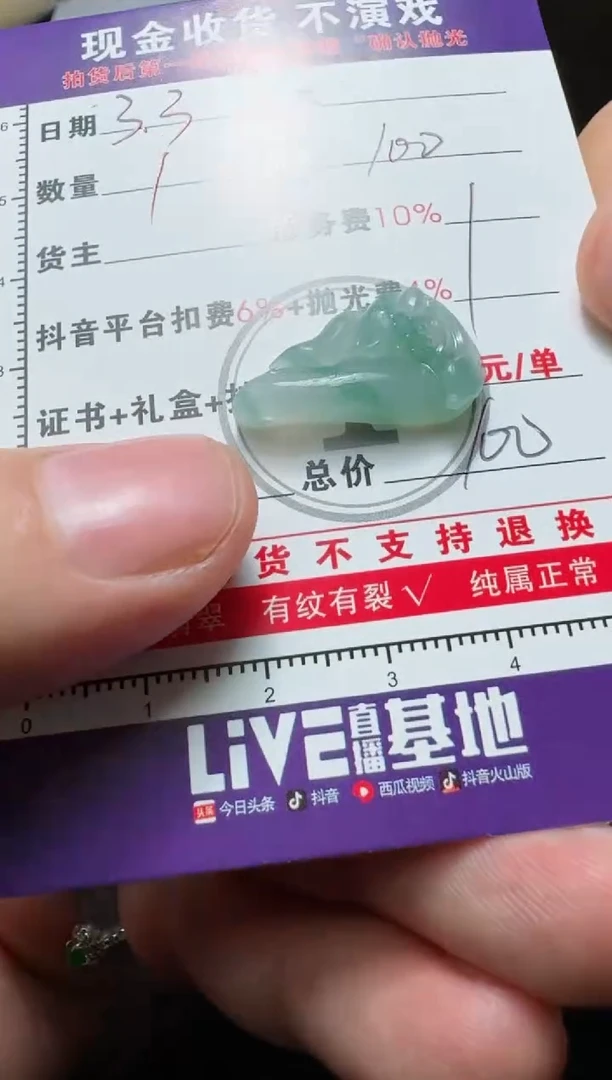 【闪购商品】定制翡翠未镶嵌11111111111