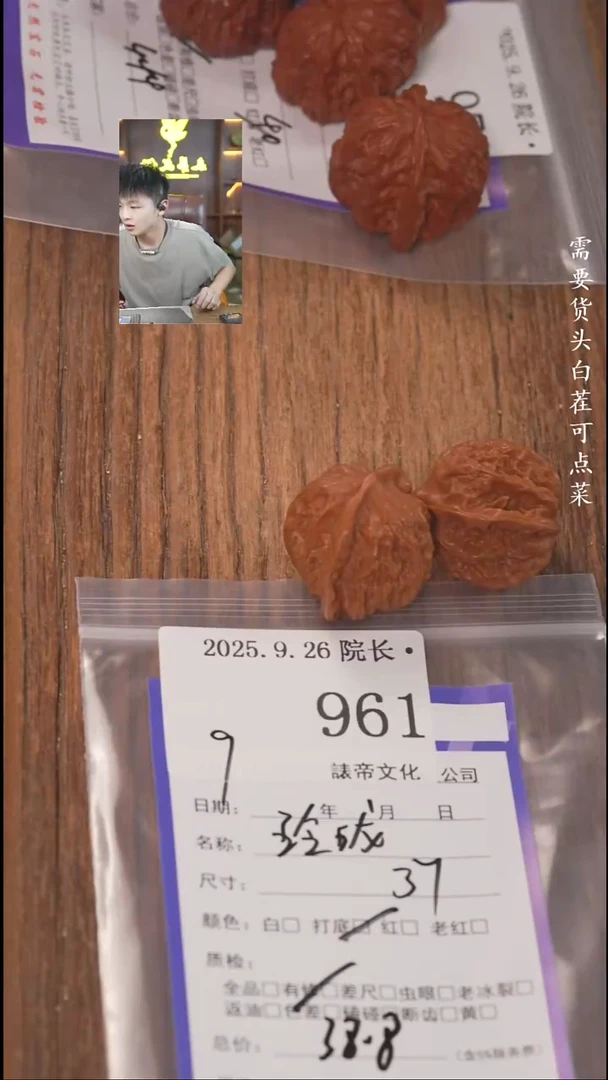 把件文玩核桃~***️諘帝文化961玲珑