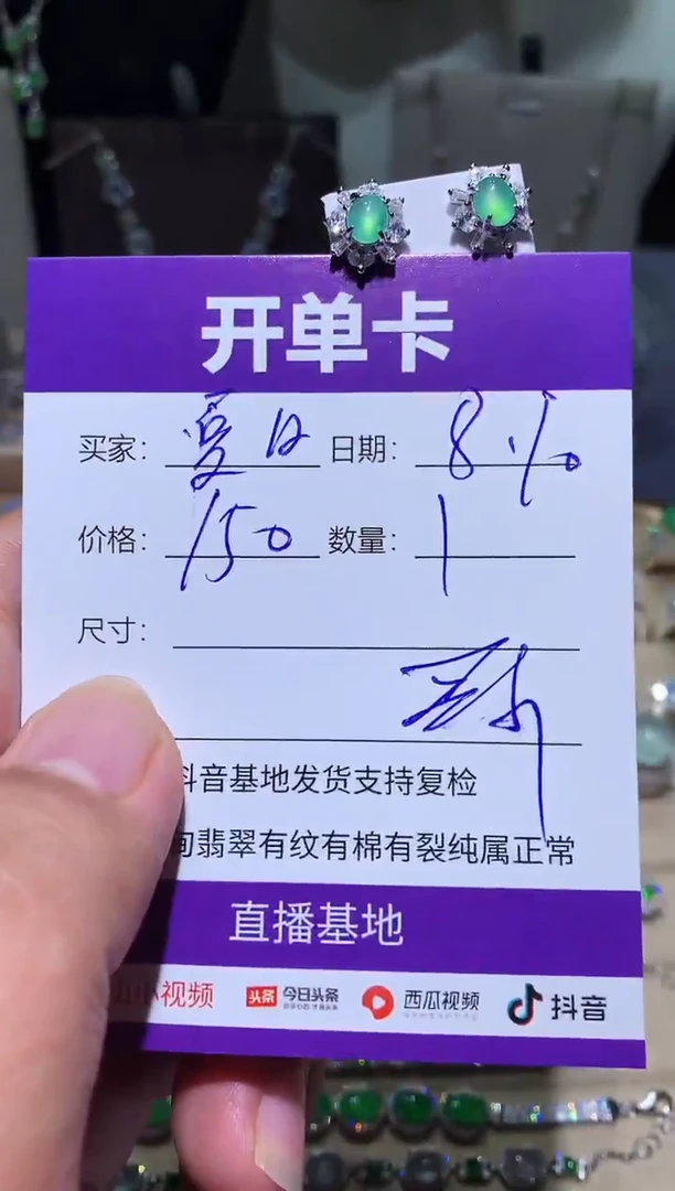 翡翠未镶嵌耳饰夏**儿 夏日桃儿