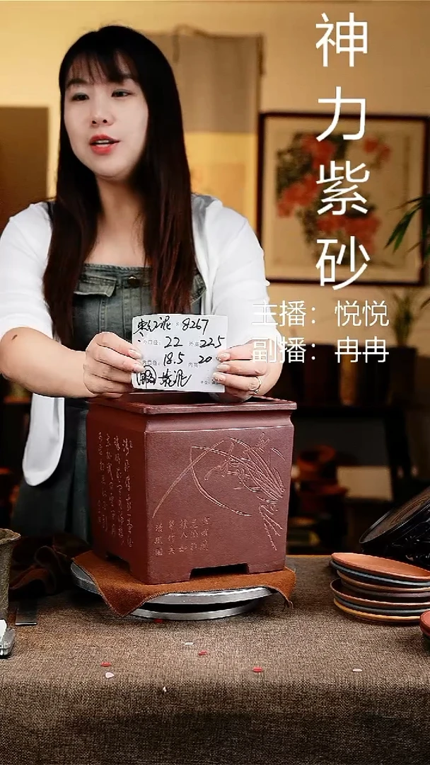 紫砂花盆花卉工艺8267微瑕