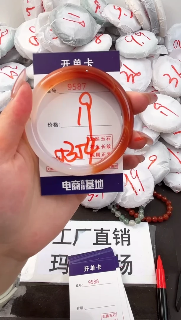 玛瑙/玉髓手镯未镶嵌9587