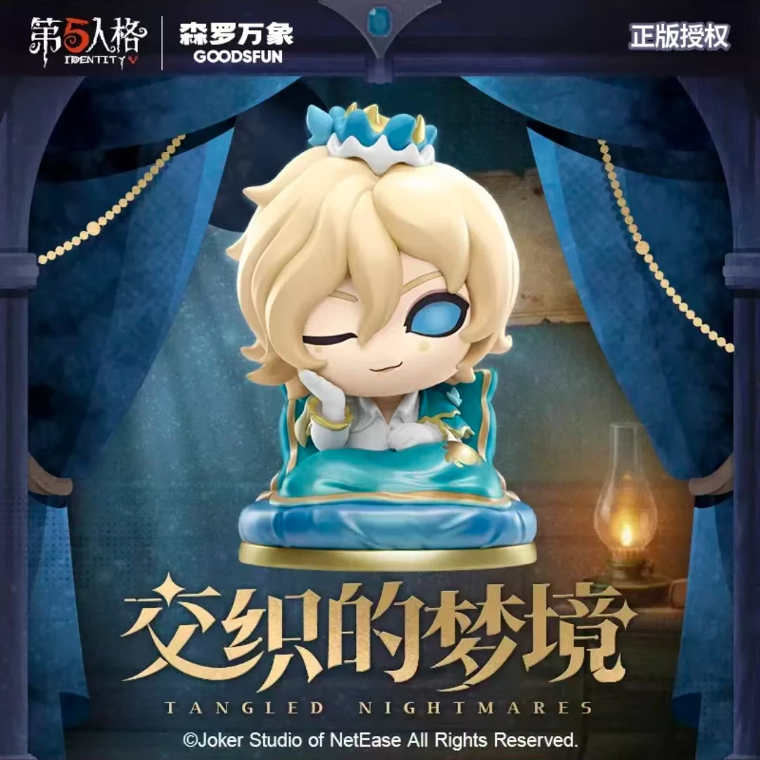 【第五人格】森罗万象交织的梦境系列 潮玩盲盒 代拆