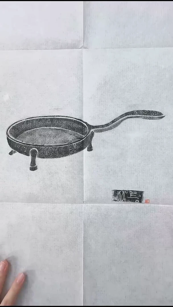 拓片用纸其他@@新见黄龙元年上林犬台宫灯全形拓1页