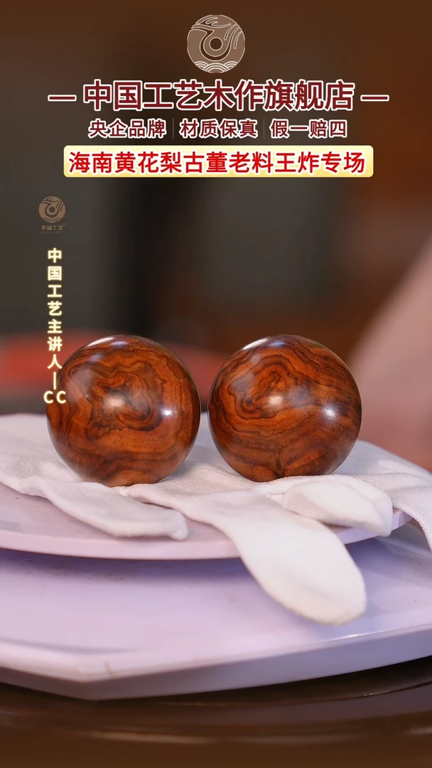 黄花梨/降香黄檀燕*【中国工艺】海南黄花梨 4.0