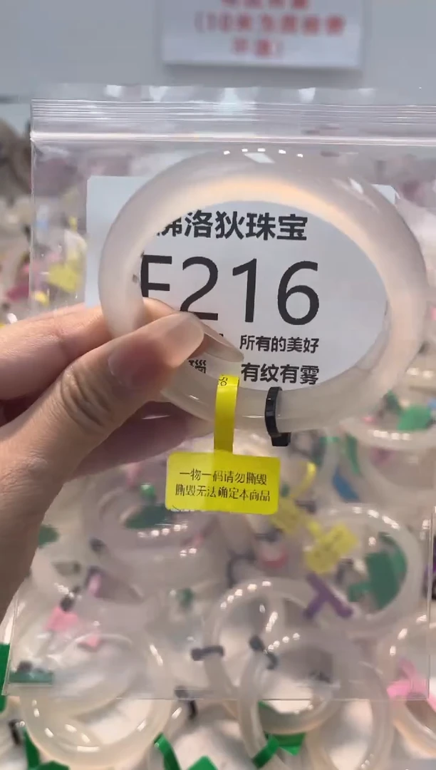 玛瑙/玉髓手镯未镶嵌F216