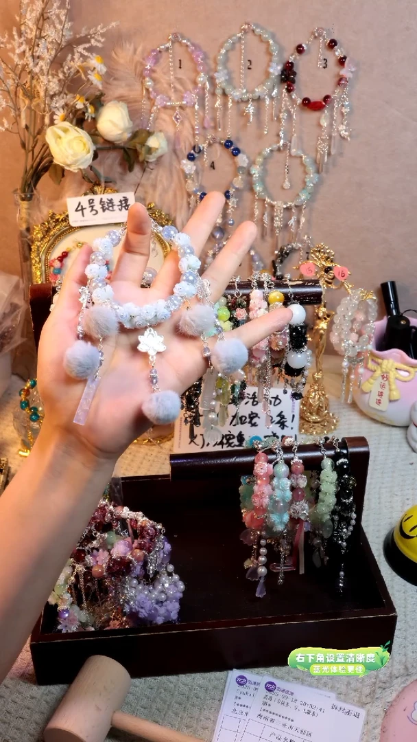 合金无毛球树脂手链一条~