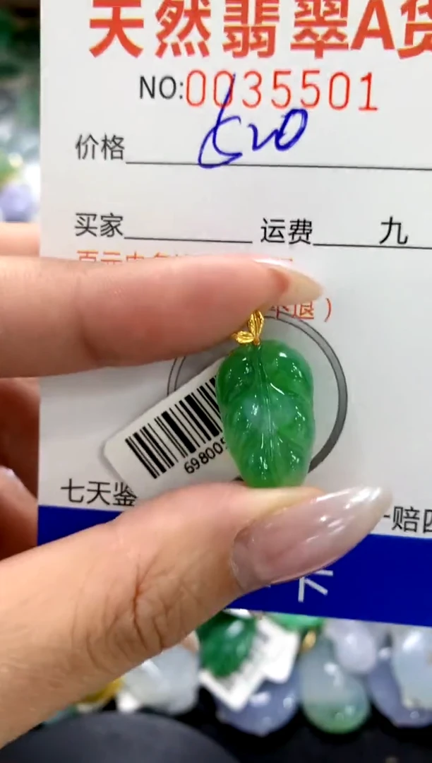 颈饰18K金镶嵌翡翠1