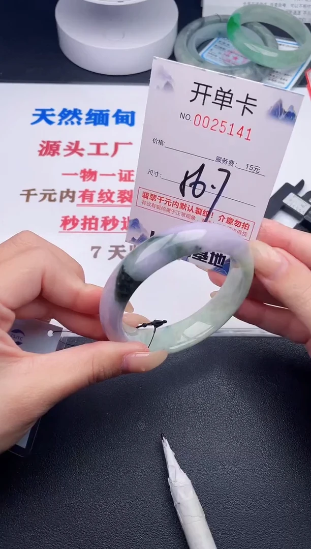 未镶嵌手镯翡翠41