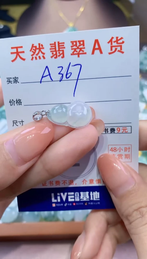 翡翠未镶嵌颈饰天然翡翠A货挂件