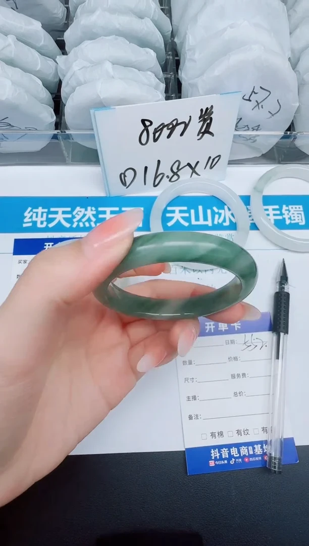 石英质玉手镯未镶嵌552-52.1
