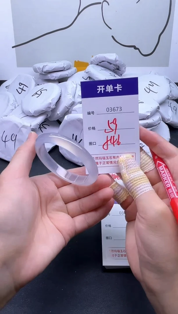 手镯玛瑙/玉髓未镶嵌3673