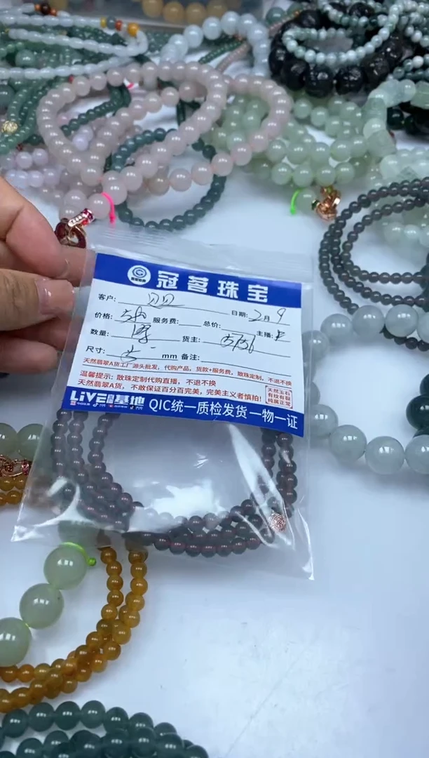 【闪购商品】翡翠手饰未镶嵌翡翠 项链5mm