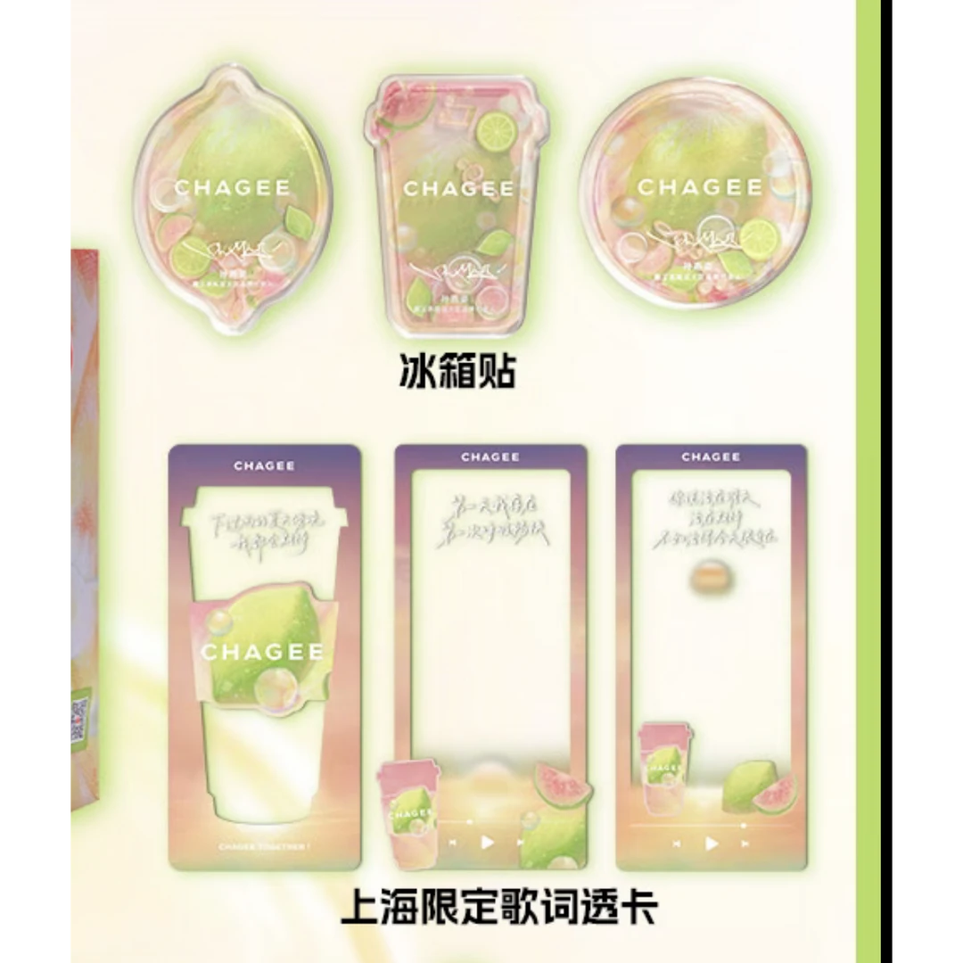 霸王茶姬×孙燕姿上海周边 精美摇摇乐冰箱贴 歌词透卡