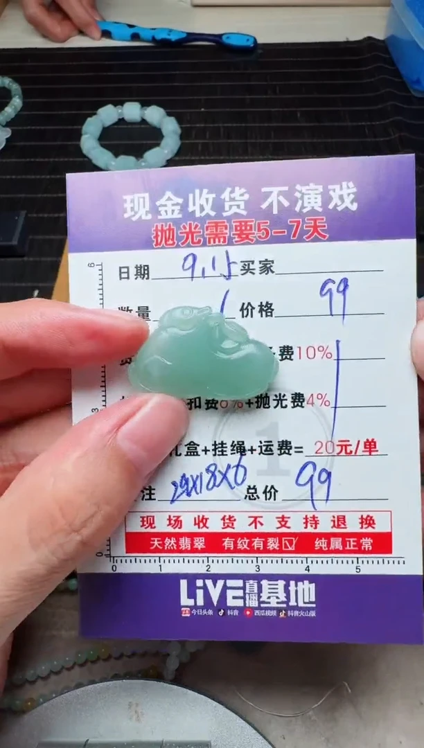 未镶嵌定制翡翠0584152145