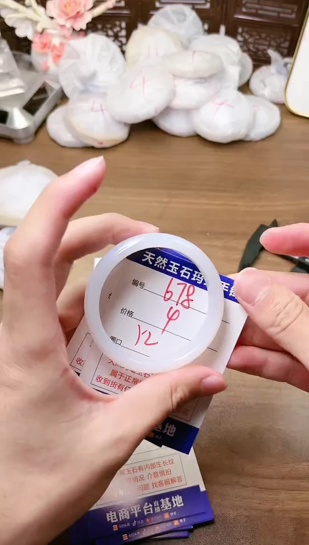 手镯玛瑙/玉髓未镶嵌678