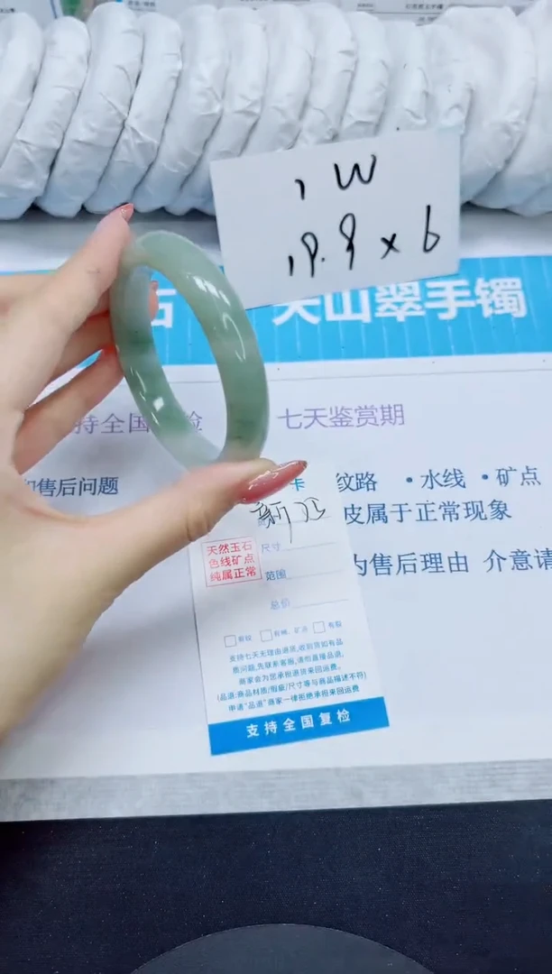 石英质玉手镯未镶嵌75/55.2