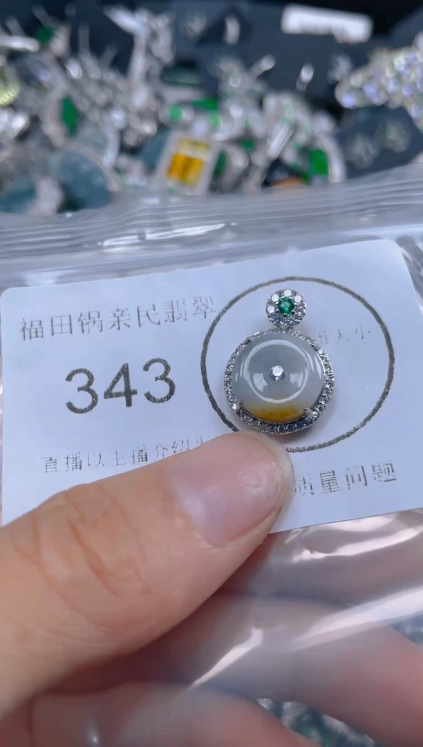 颈饰未镶嵌翡翠343
