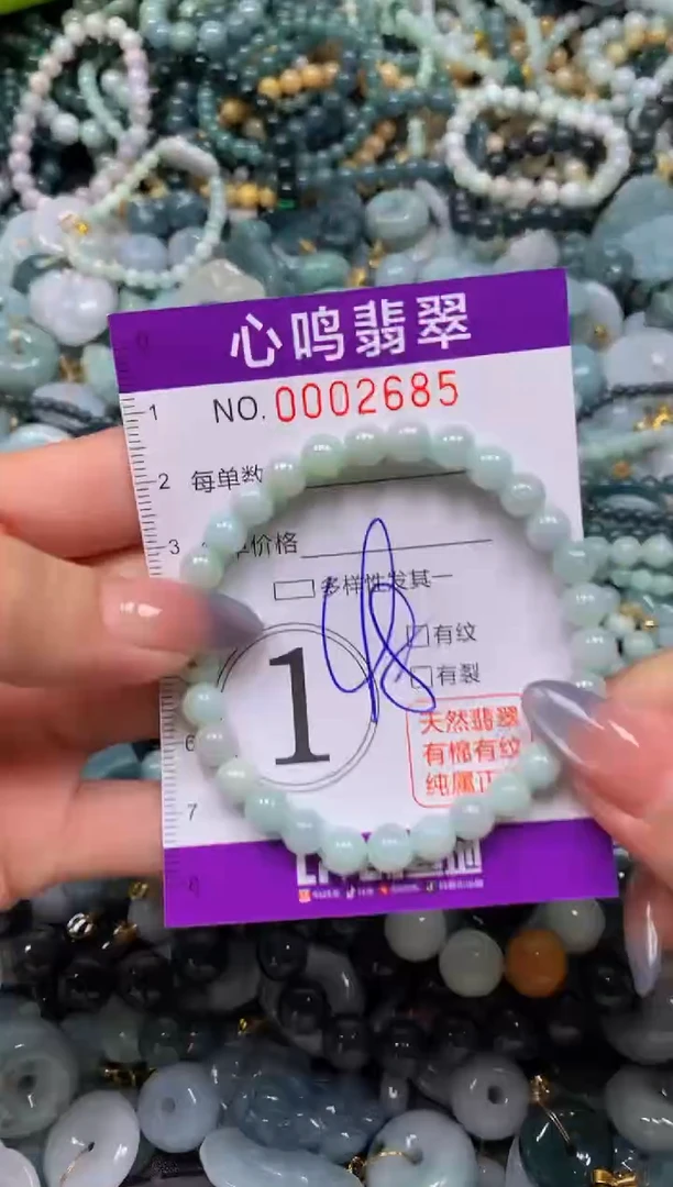 颈饰未镶嵌翡翠闪购002685
