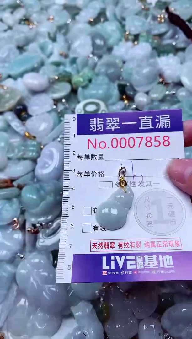吊坠(不含链)未镶嵌翡翠7858
