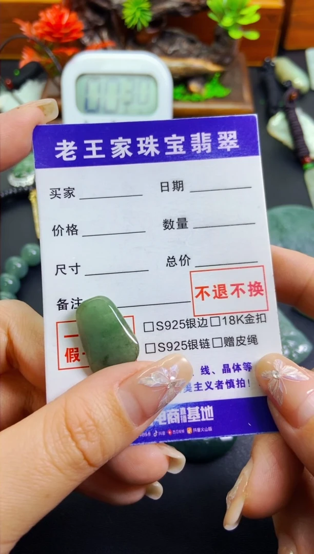 【闪购商品】翡翠颈饰未镶嵌料子
