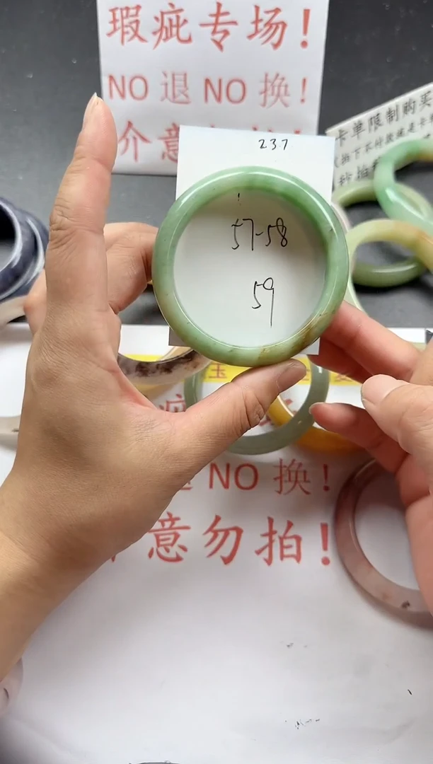 未镶嵌手镯石英质玉237+瑕疵