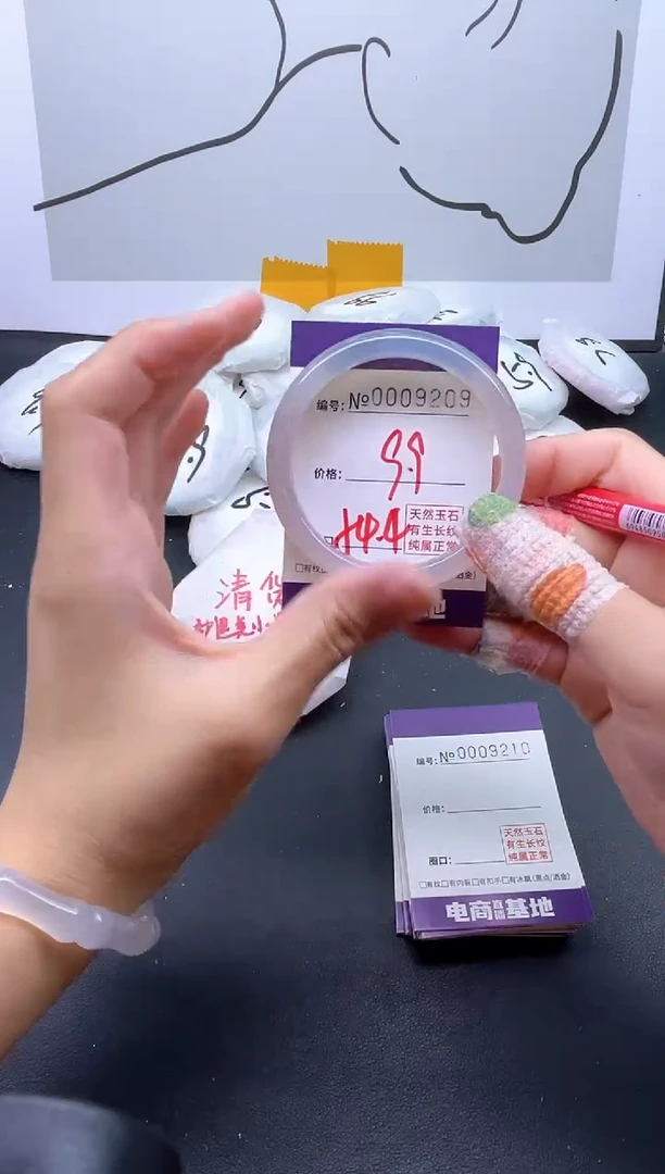 手镯玛瑙/玉髓未镶嵌9209