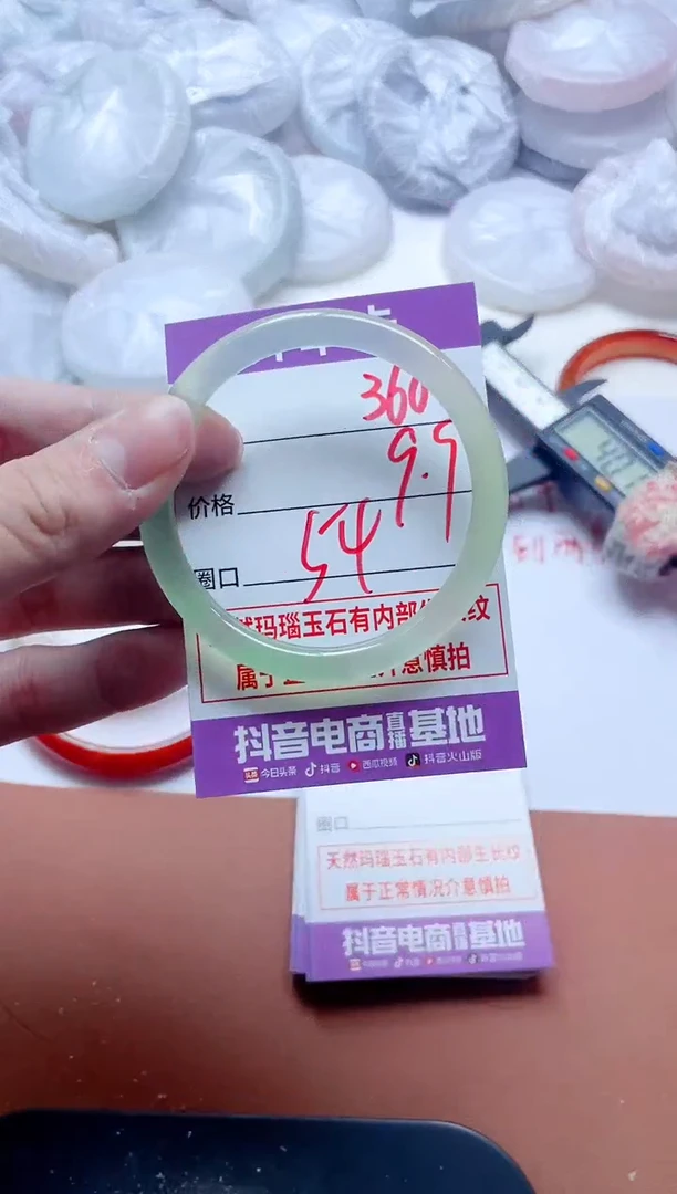 玛瑙/玉髓手镯未镶嵌360