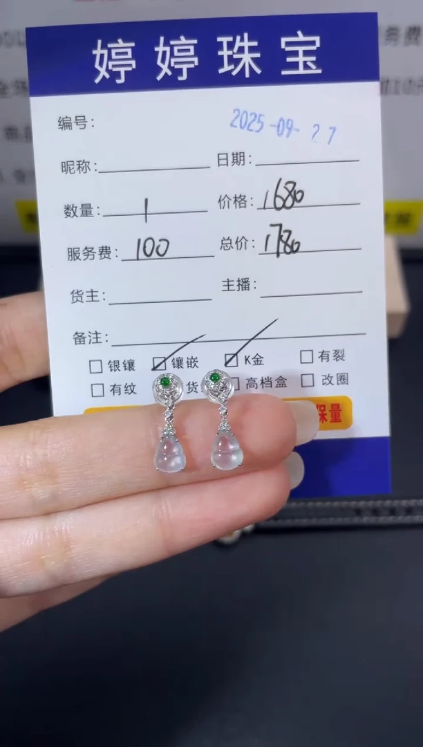 18K金镶嵌翡翠耳饰元*潇0927014