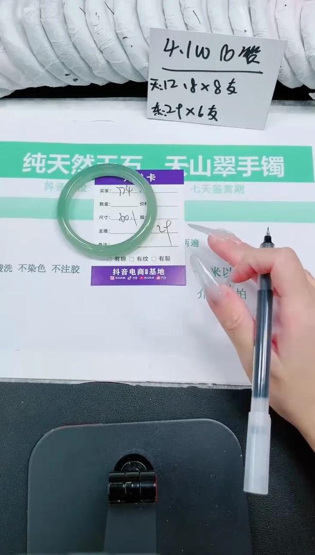 石英质玉手镯未镶嵌774-60.1