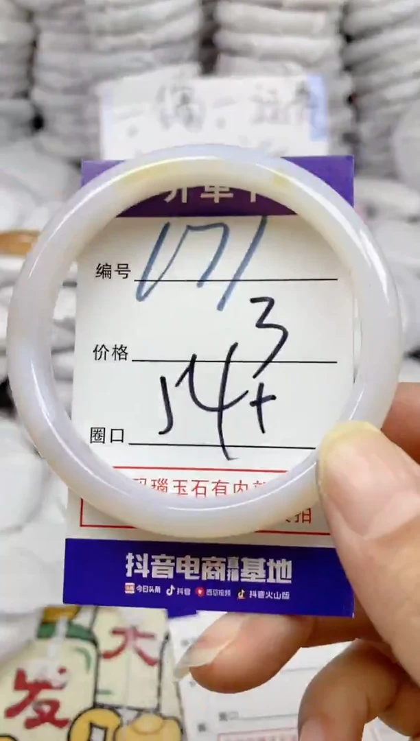 手镯玛瑙/玉髓未镶嵌171