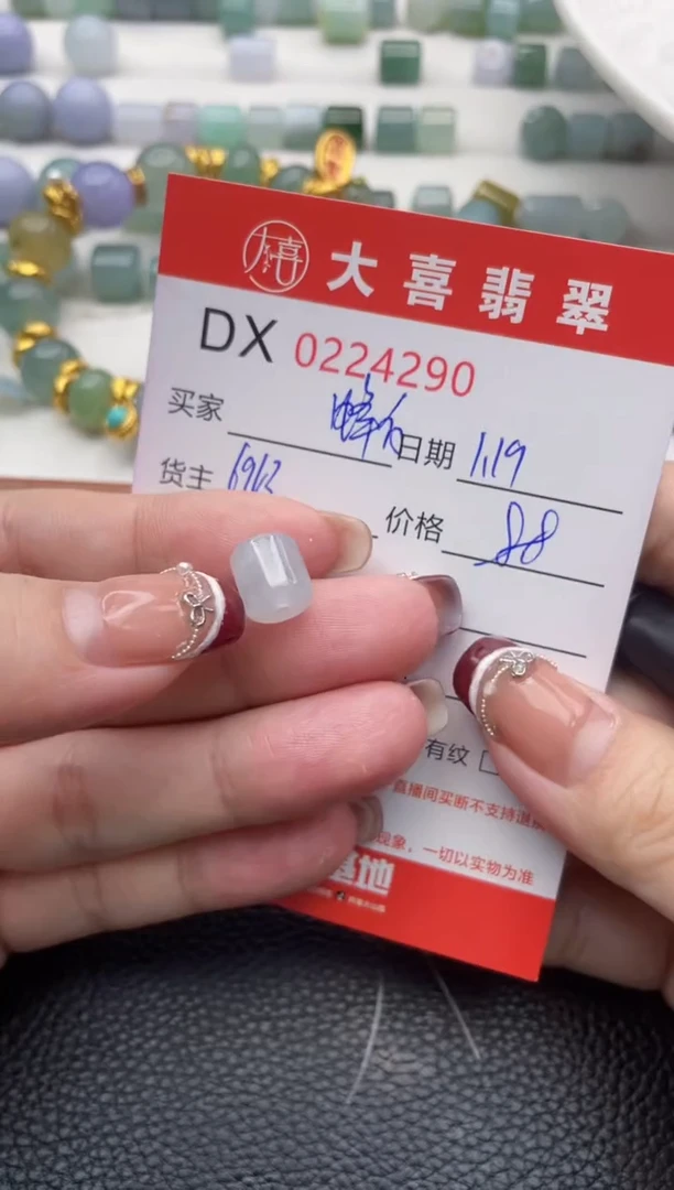 【闪购商品】定制翡翠未镶嵌珠子