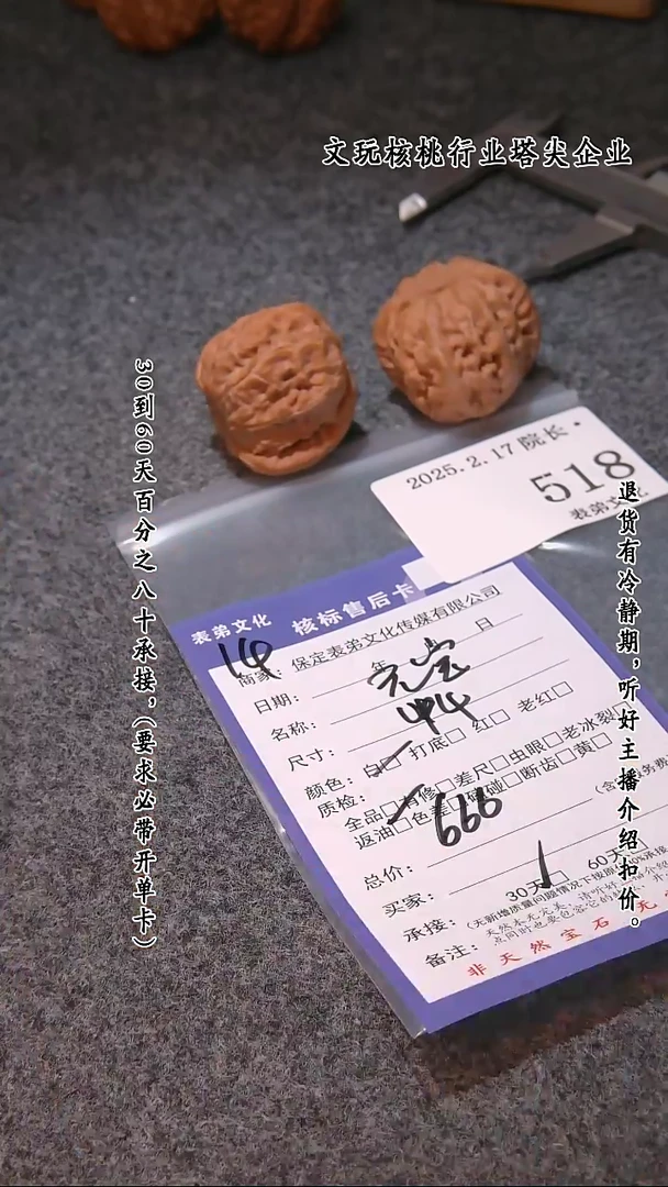 【闪购商品】文玩核桃吊坠518元宝