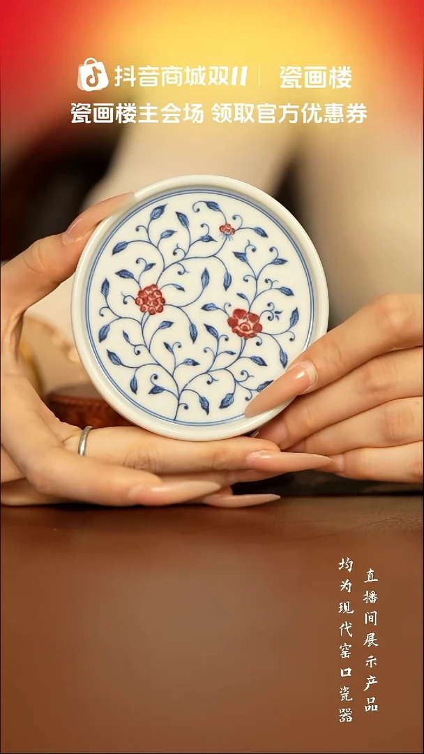 片云晚谷釉里红四季花卉大盖置