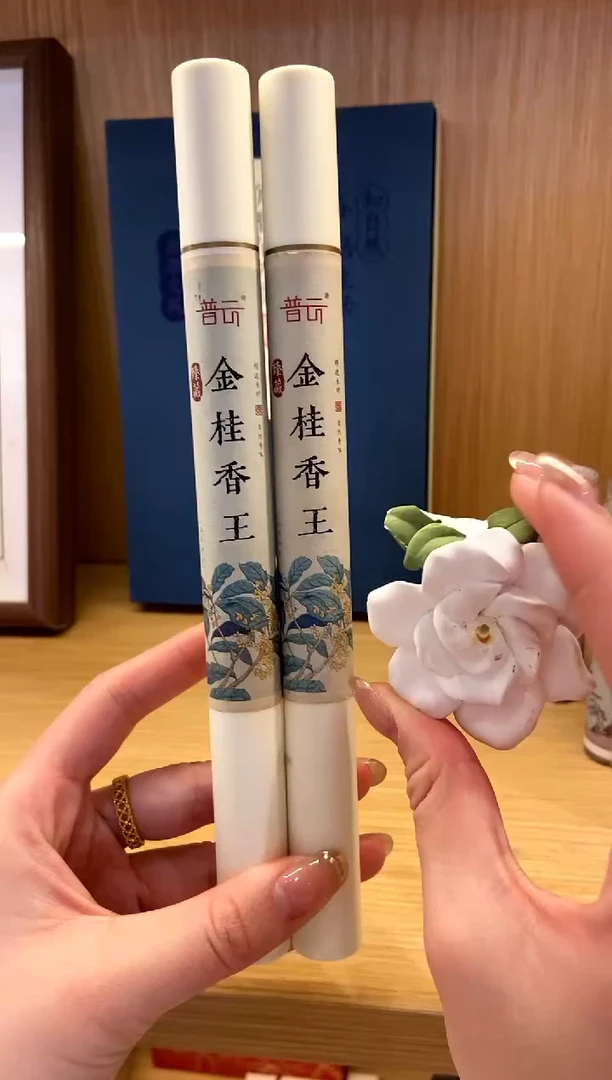 【闪购商品】1金桂香王10g*2+栀子花香插