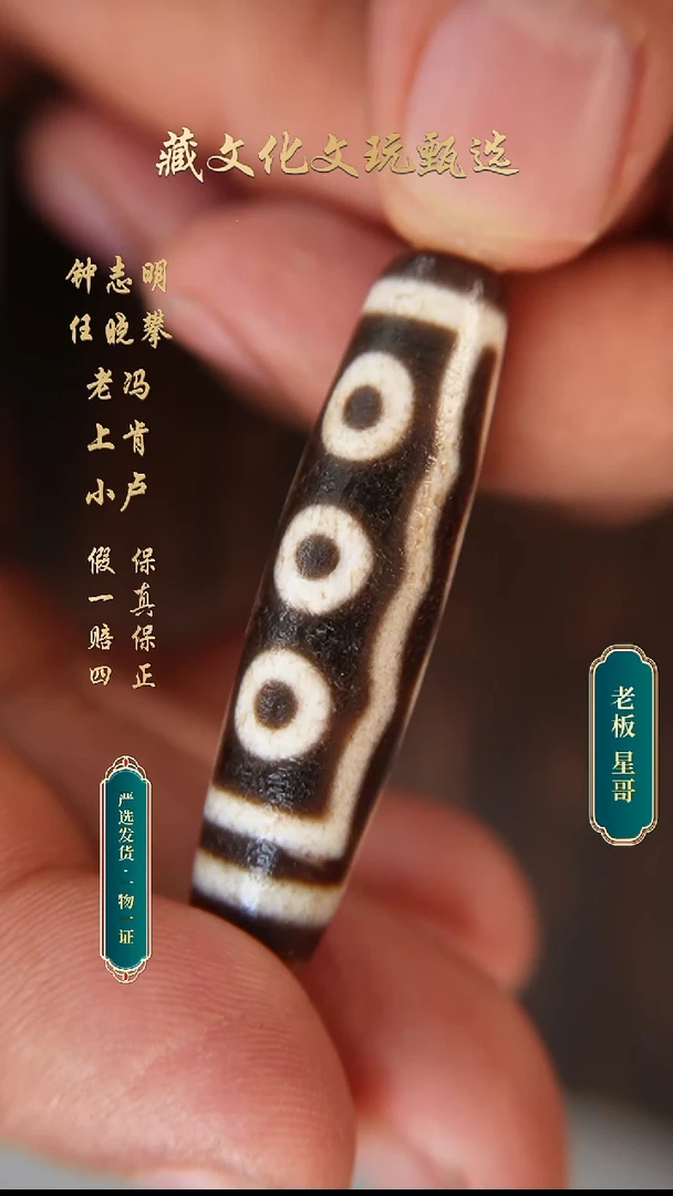 未镶嵌颈饰玛瑙/玉髓钟志明满砂四加三七眼48.5*11.9