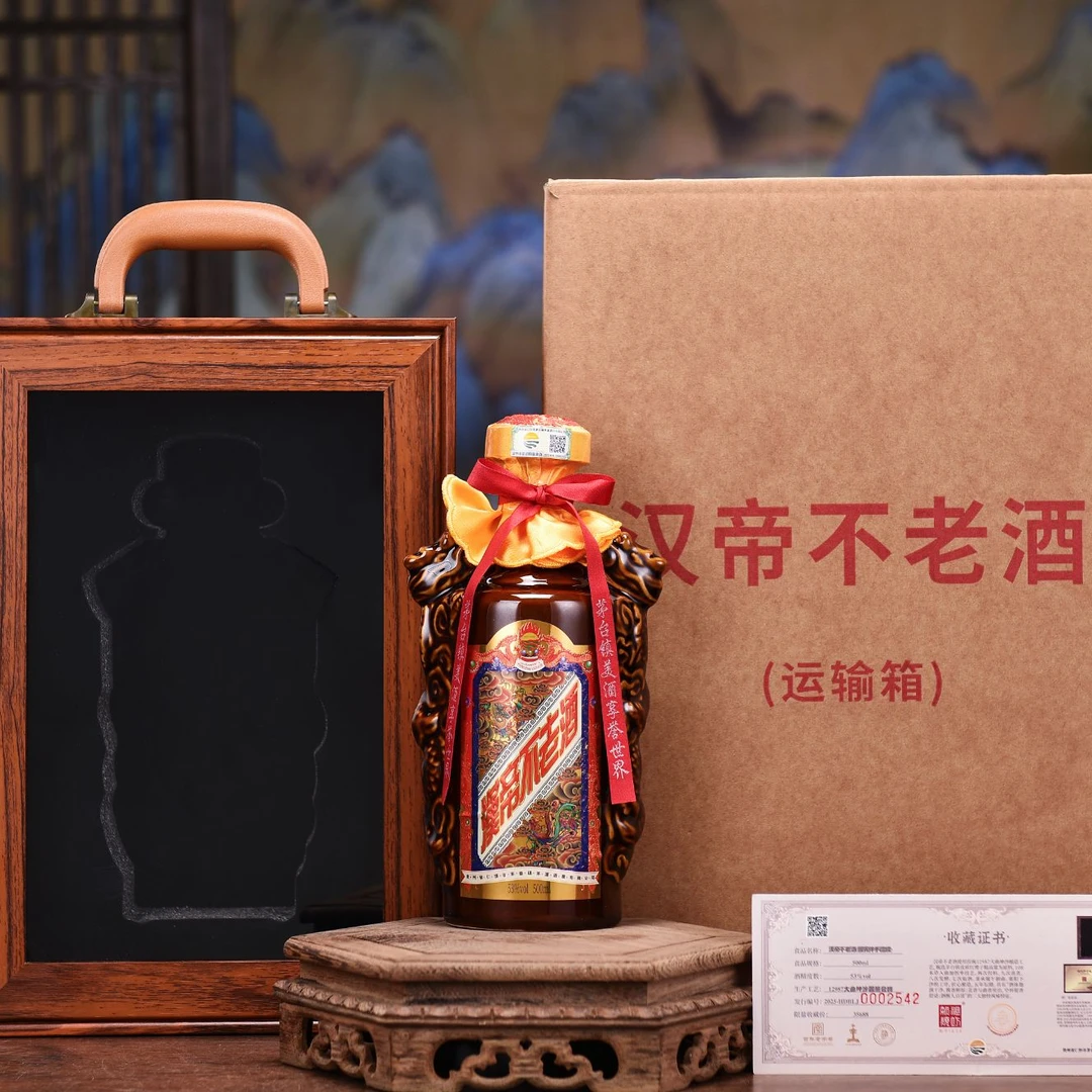 怀尖汉帝不老酒茅台镇大曲坤沙酱香型白酒53度500ml53%Vol500ML