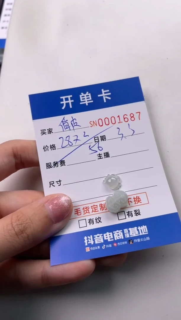 【闪购商品】翡翠颈饰未镶嵌00001687