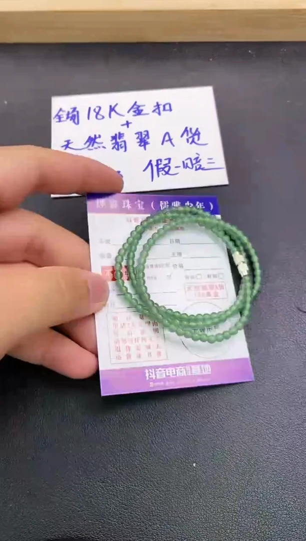 颈饰未镶嵌翡翠翡翠手串