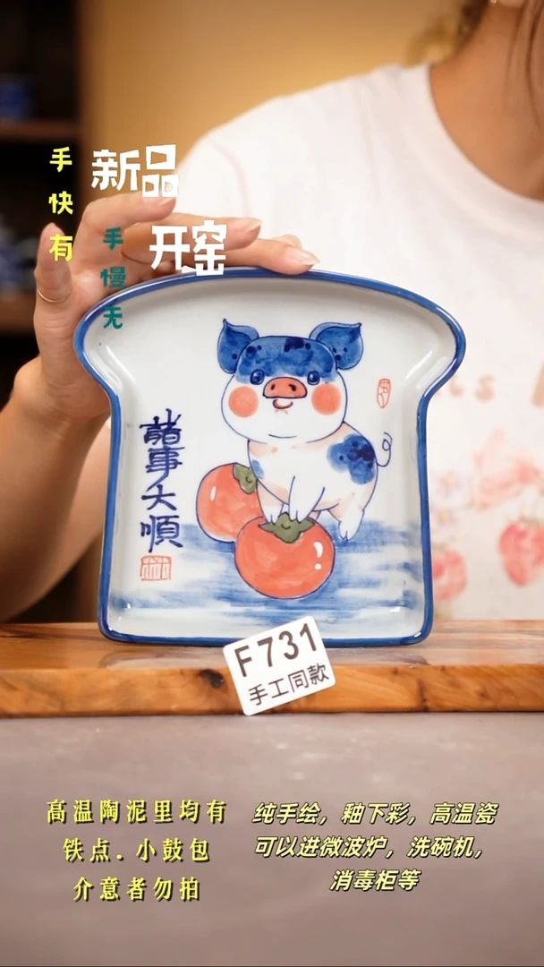 其他F731陶然集器瓷器