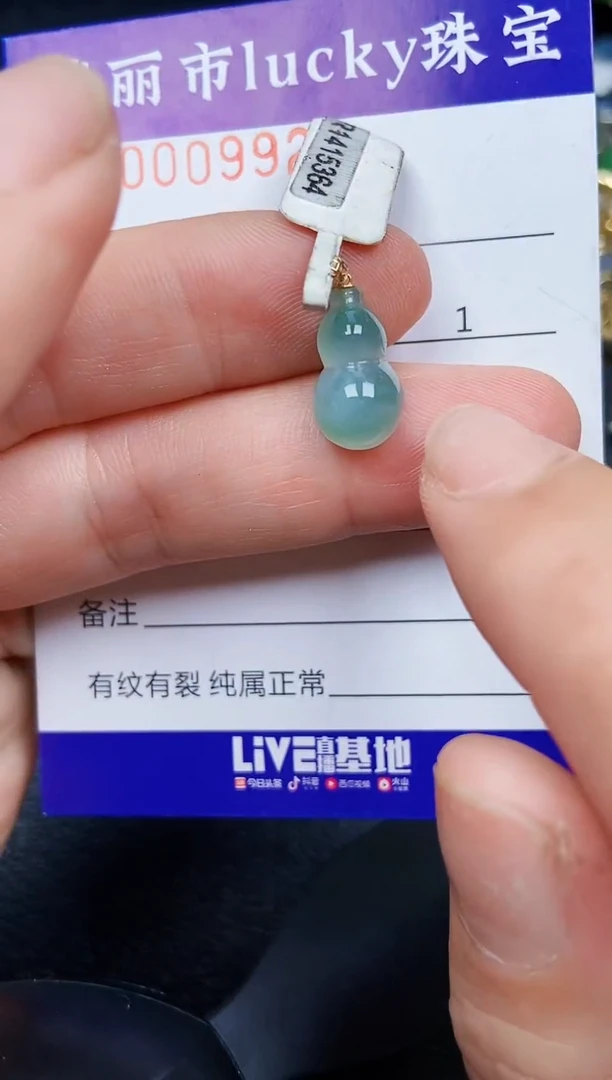 翡翠18K金镶嵌颈饰992618k