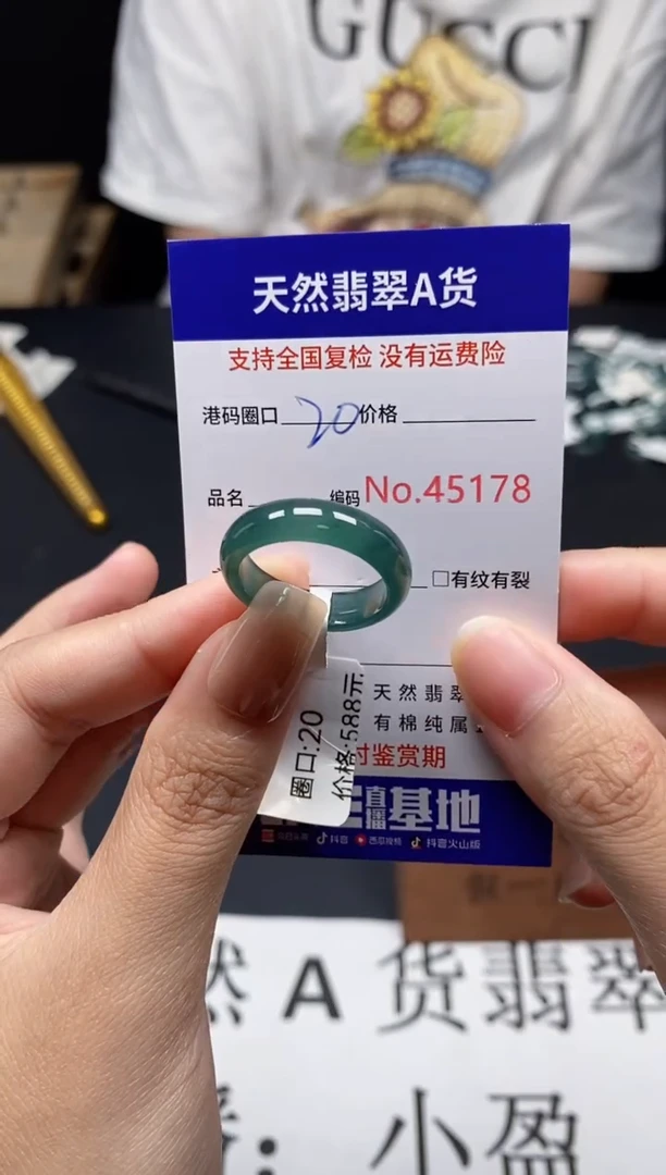 未镶嵌戒指翡翠天然A货翡翠5178