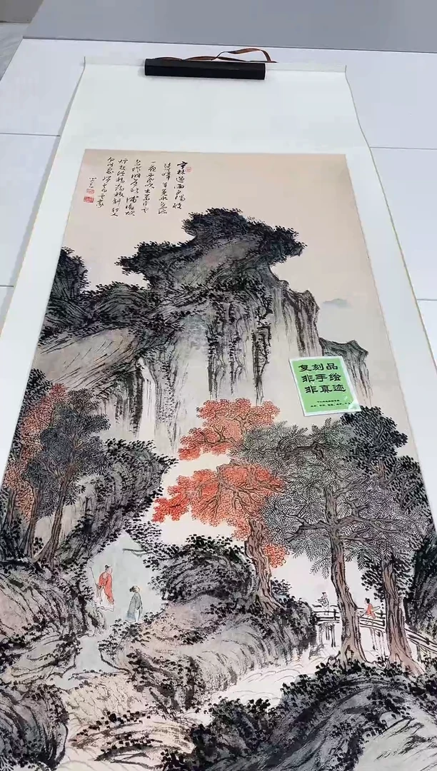 【复刻品】溥儒 丛林遇雨
