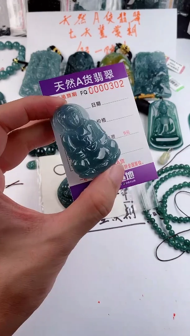颈饰未镶嵌翡翠 多样性随机一件发货 观音68