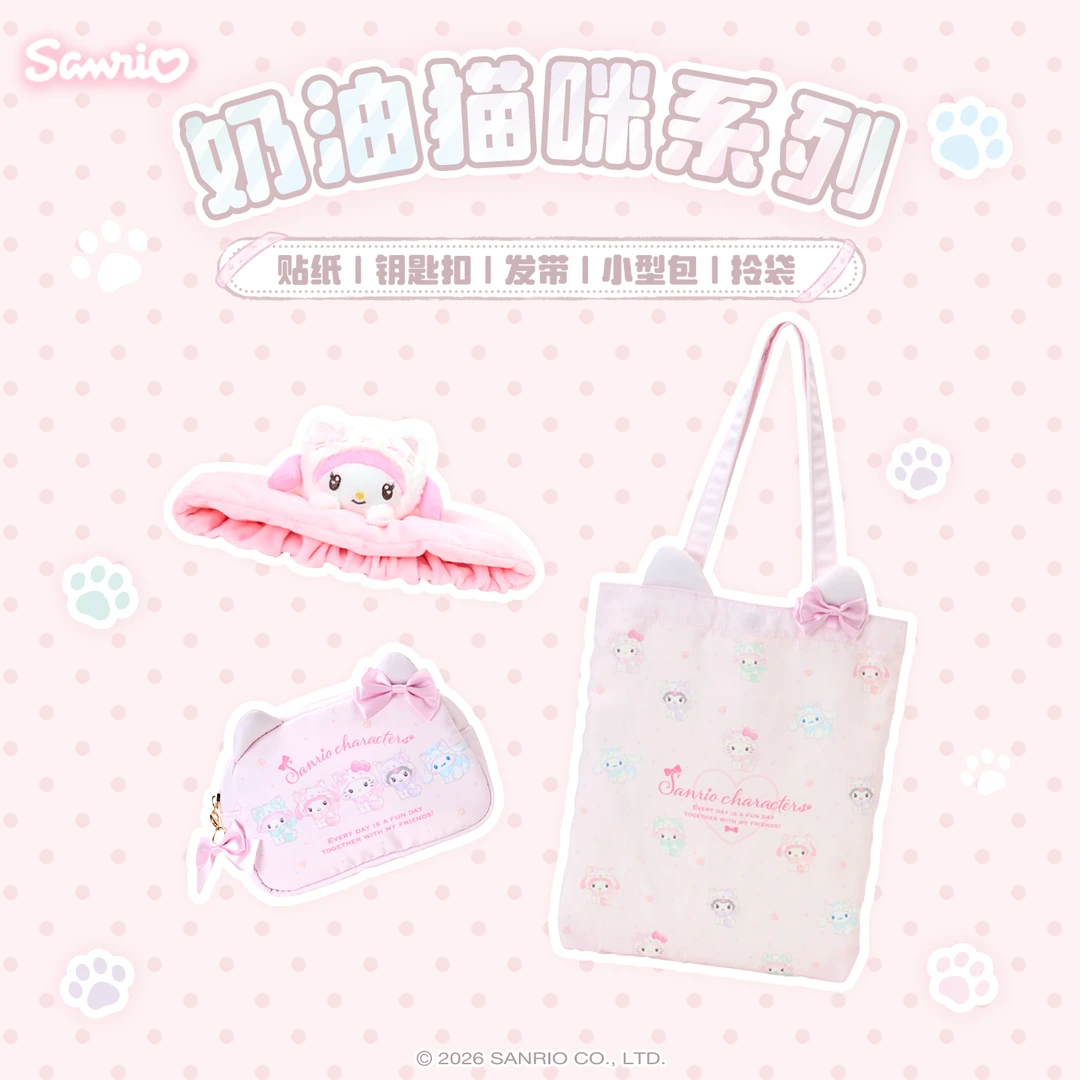 Sanrio三丽鸥Hello Kitty奶油猫咪系列钥匙扣发带拎袋小型包贴纸