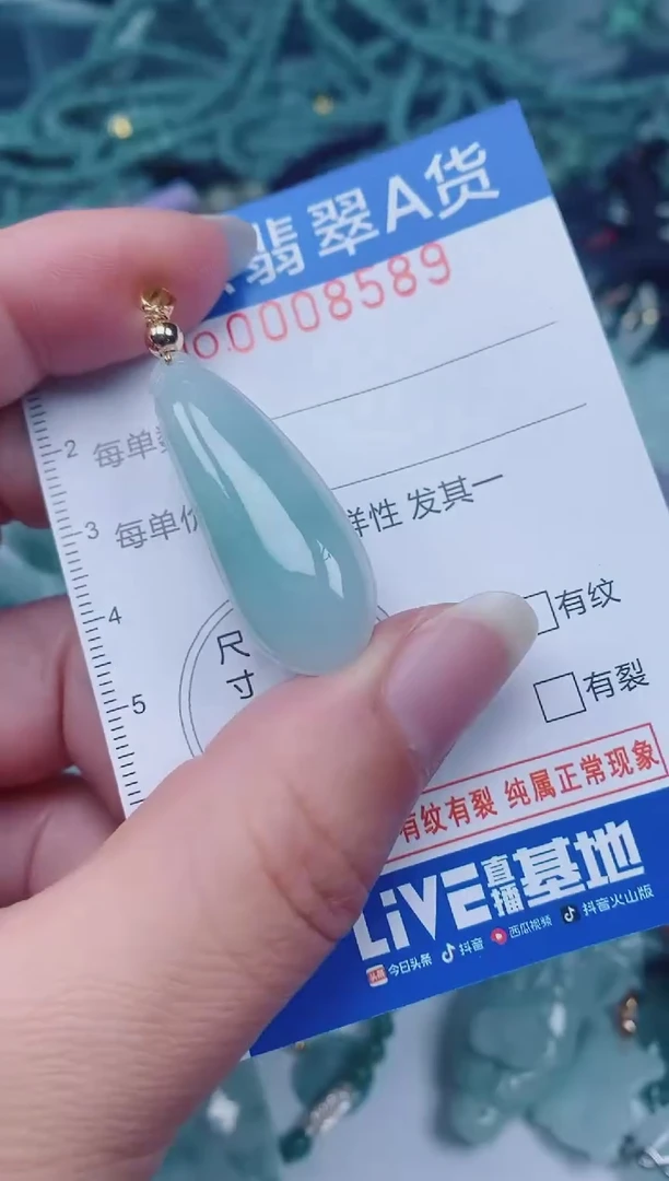 颈饰未镶嵌翡翠00008589